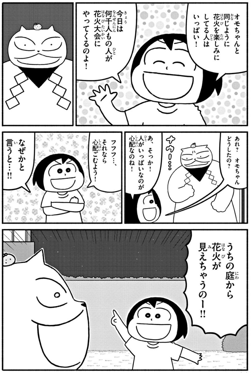 週刊コロコロコミック連載「つきたて!オモちゃん」第30話更新されました。29話からのつづきになってますのでよろしければそちらも併せてお読み頂けたら幸いです!どちらも無料ですぐ読めます!
https://t.co/gXAk3bUaEE 