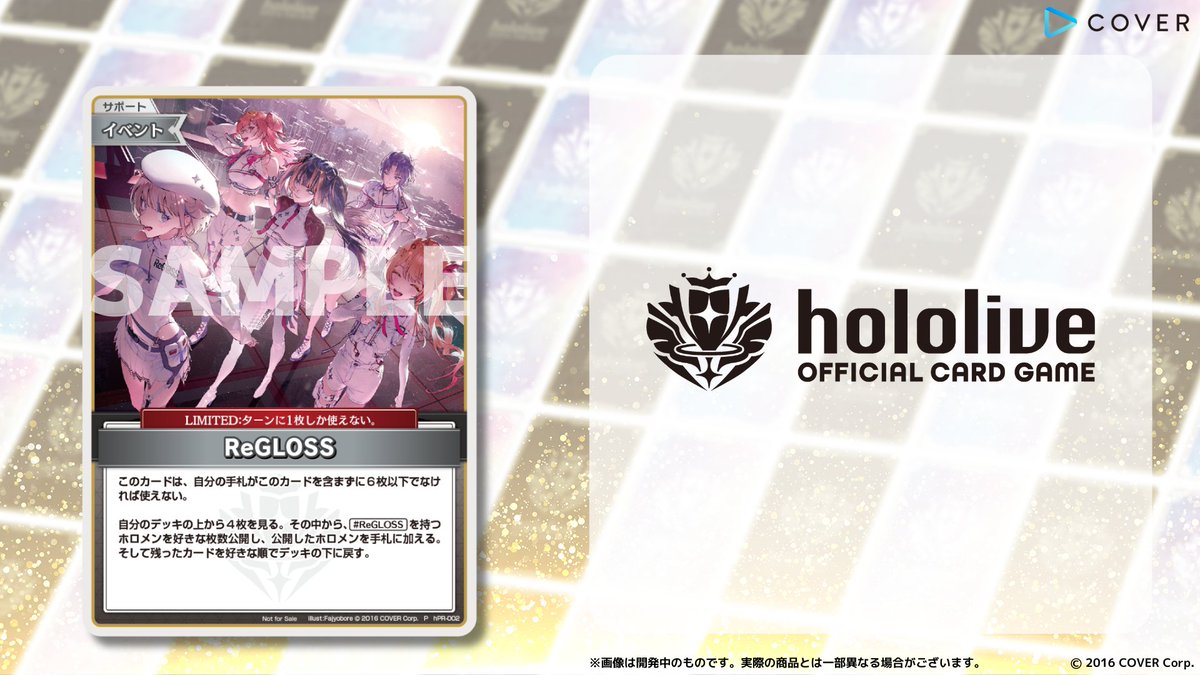 hololive OFFICIAL CARD GAME【公式】 on X: hololive OFFICIAL CARD GAME【公式】 on X: