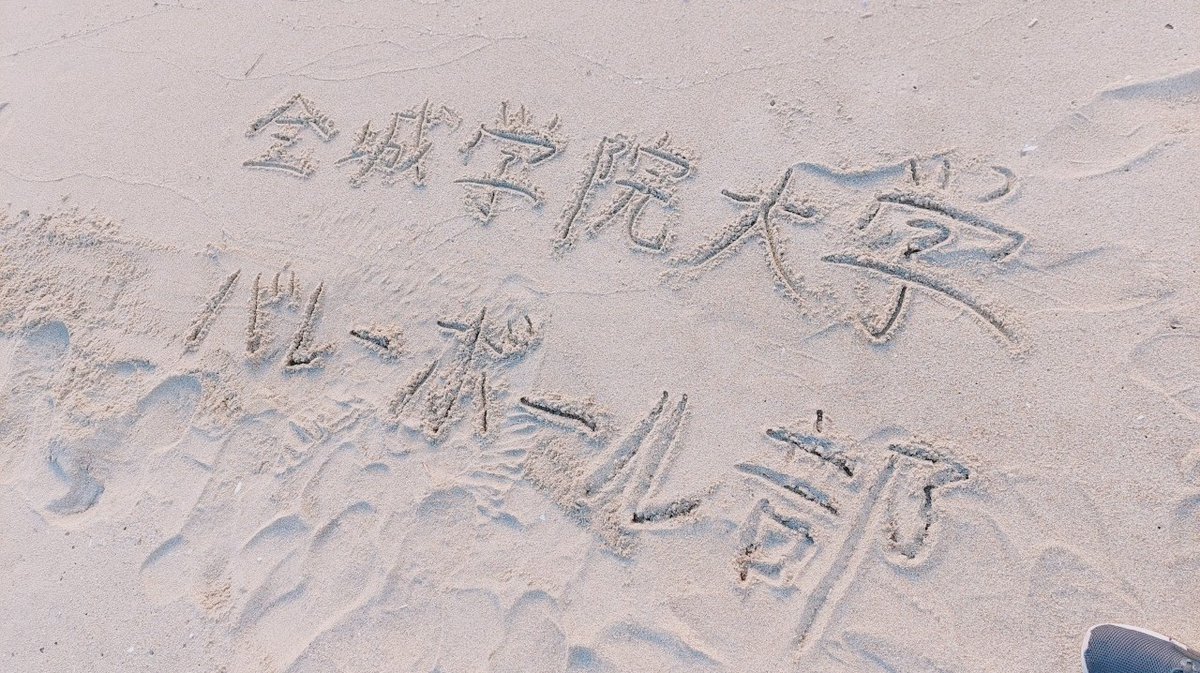 kinjo_VB's tweet photo. 宿近くの海が綺麗でした🪼🐬
これで明日も頑張れそうです🏐🔥
おやすみなさい🌙*ﾟ https://t.co/vf2TshzvZI