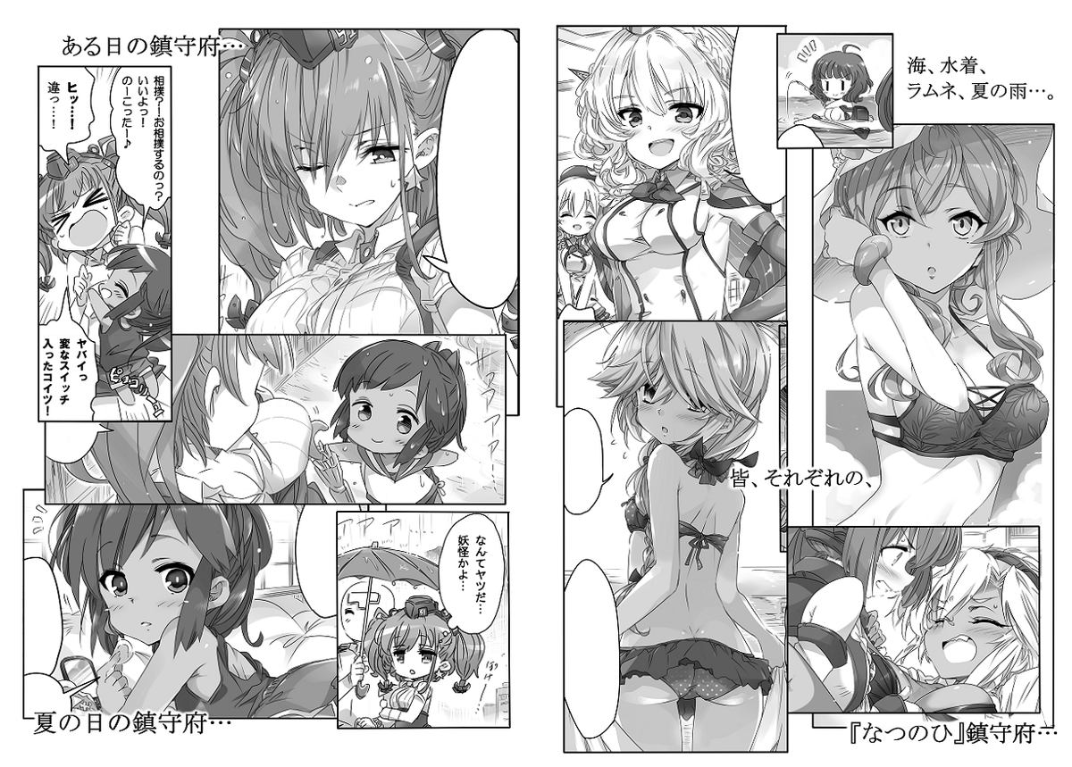 嬉しいご感想ありがとうございます☺️↑の絵は夏の鎮守府をテーマにしました既刊『なつのひ鎮守府』に収録されている1枚です🌻(ちなみにウチの鎮守府のしおいちゃんは暑さに強すぎてアトランタに妖怪だと思われていますw)
#艦これ #伊401 #アトランタ 