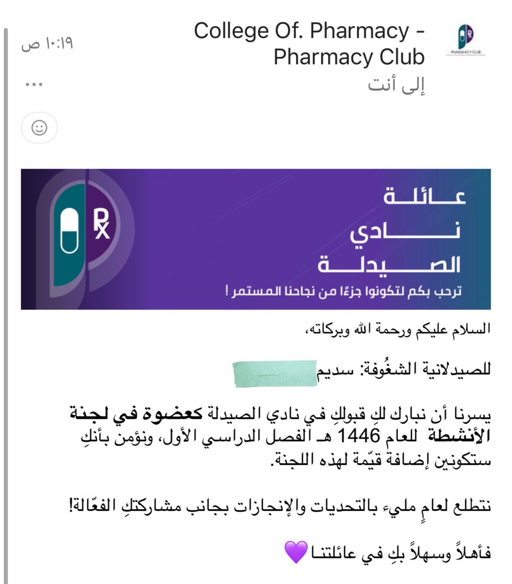 الحمدلله تم قبولي في نادي الصيدلة كعضو في لجنة الانشطة 

باذن الله تكون سنة مليئة بالنجاحات والانجازات ✨