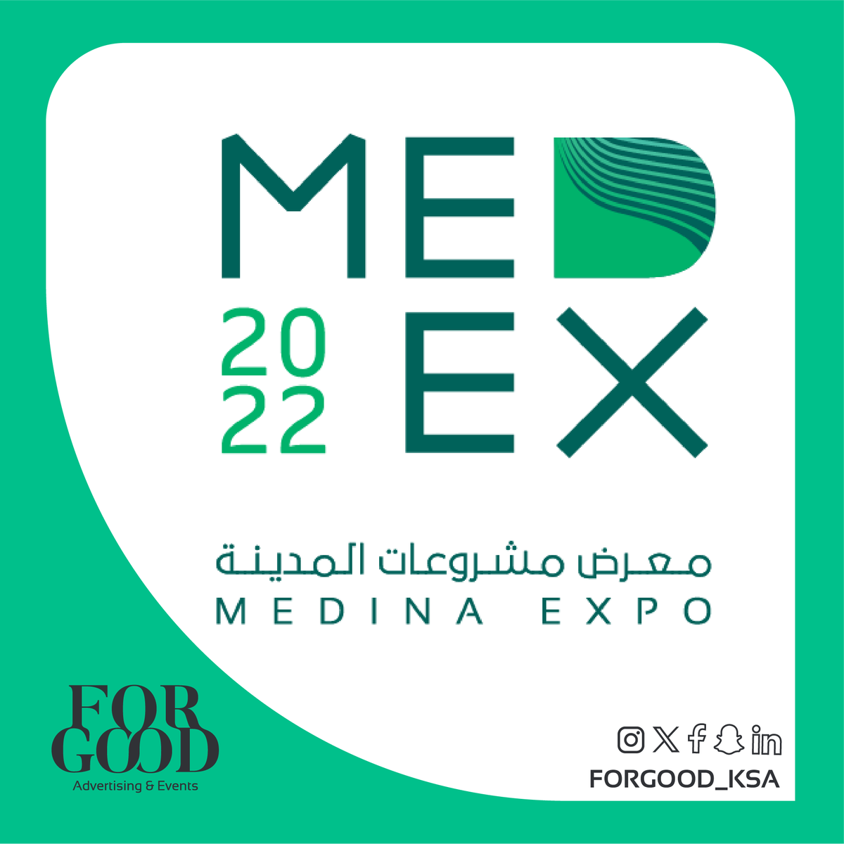 forgood_ksa's tweet photo. أمتع اللحظات في تصميم وتنفيذ معرض
مشروعات المدينة (#ميدكس 2022) في مركز الملك سلمان الدولي للمؤتمرات بالمدينة المنورة

#معرض_مشروعات_المدينة_ميدكس
#medex #forgood_ksa https://t.co/vhtuWGKqo7
