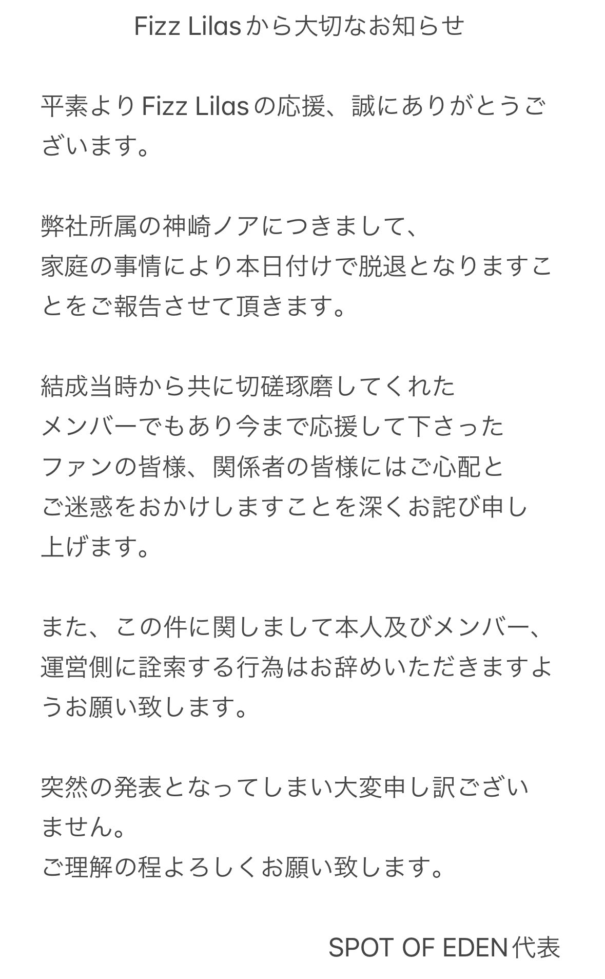 ノア プロフ必読お願いします❢ Fizz Lilas(フィズ リラ) on X: