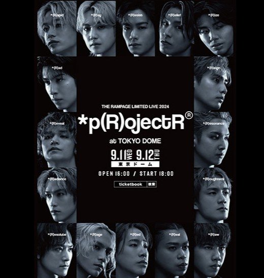 送料無料 いくらから p(R)ojectR® 難 THE RAMPAGEステッカー ミュージシャン