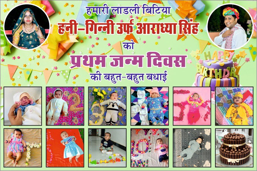 happy birth day sweet heart
<a href="/1stIndiaNews/">First India News</a> 
@newsSChaudhry 
<a href="/NirmlChoudhary/">Nirmal Choudhary</a> 
<a href="/ABPNews/">ABP News</a>