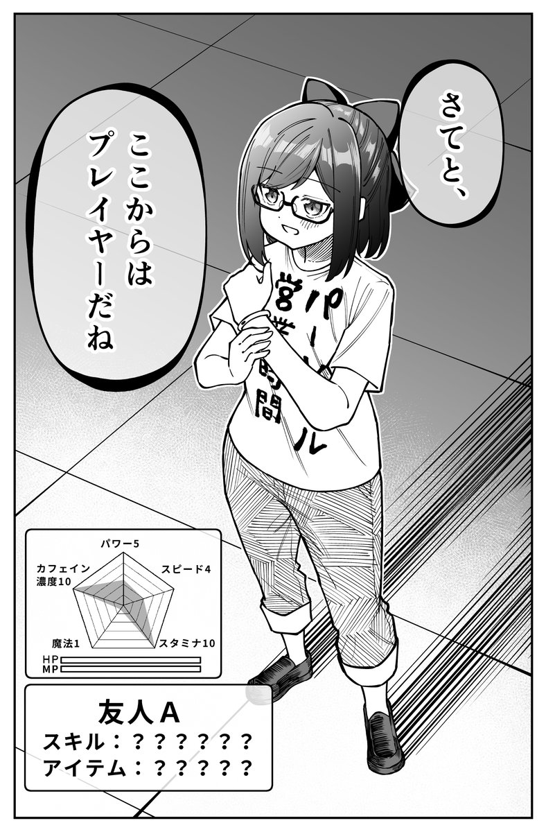 7/8) 本編はここまでです。 | 置手紙@1日目西あ-49ab さんのマンガ
