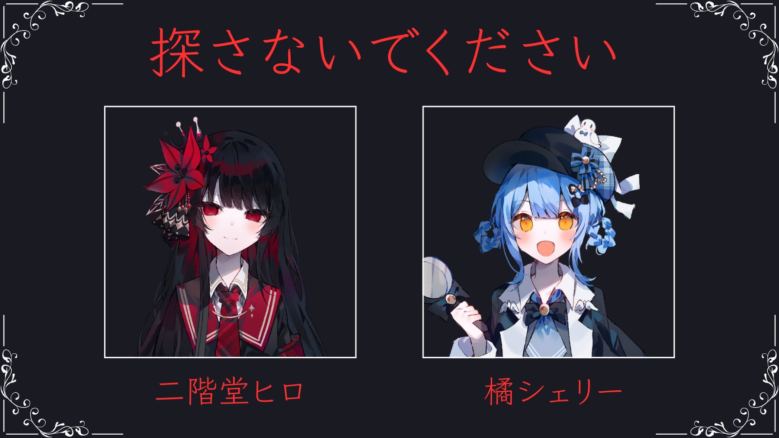 魔法少女ノ魔女裁判　複製クリアカード　二階堂ヒロ　橘シェリー 魔法少女ノ魔女裁判 複製クリアカード 二階堂ヒロ 橘シェリー