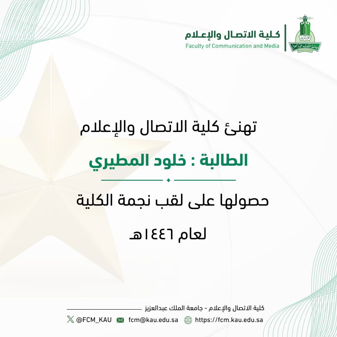 Khulud Almutairi tweet media