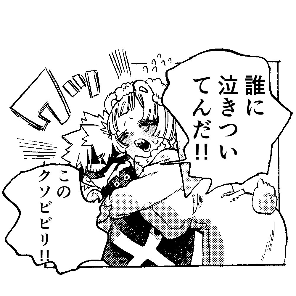 ⚠️夢主顔有(長身な女の子)

絶対に自分からは引き剥がしたりはしない💥

 #hrakプラス 