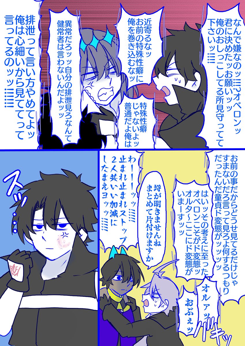 連れション漫画・改(1/2) 