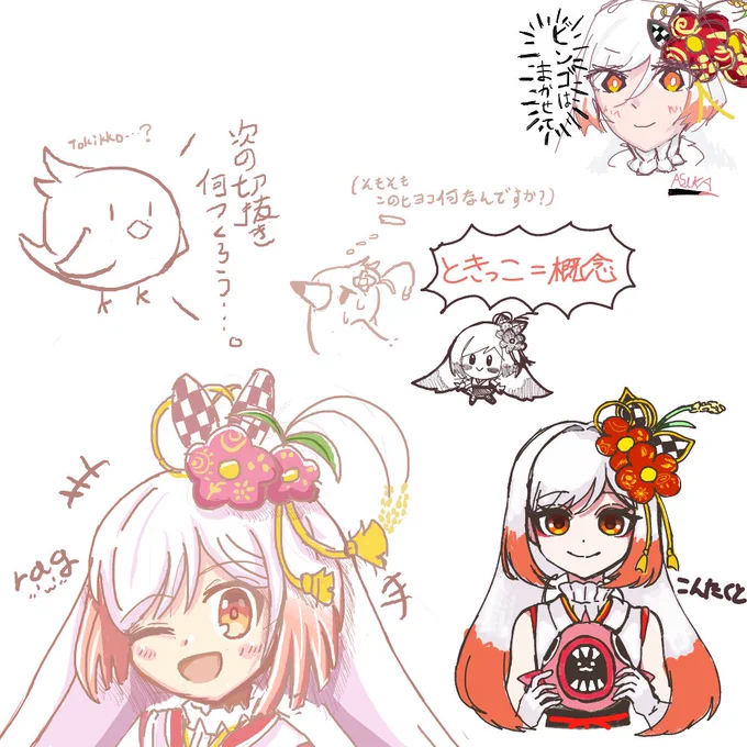 ASUKAさん(主催)、こんたくとさん、レナオカさん(爆速オエカキ済み)、私の4人のときっこ絵師さんたちで絵チャ!
#越後屋ときな 