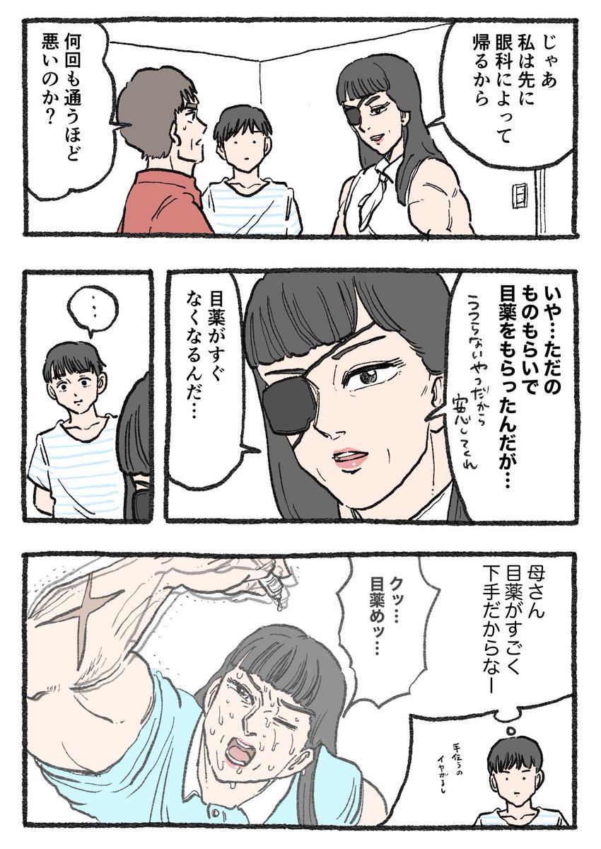 ねこに転生したおじさん。その545