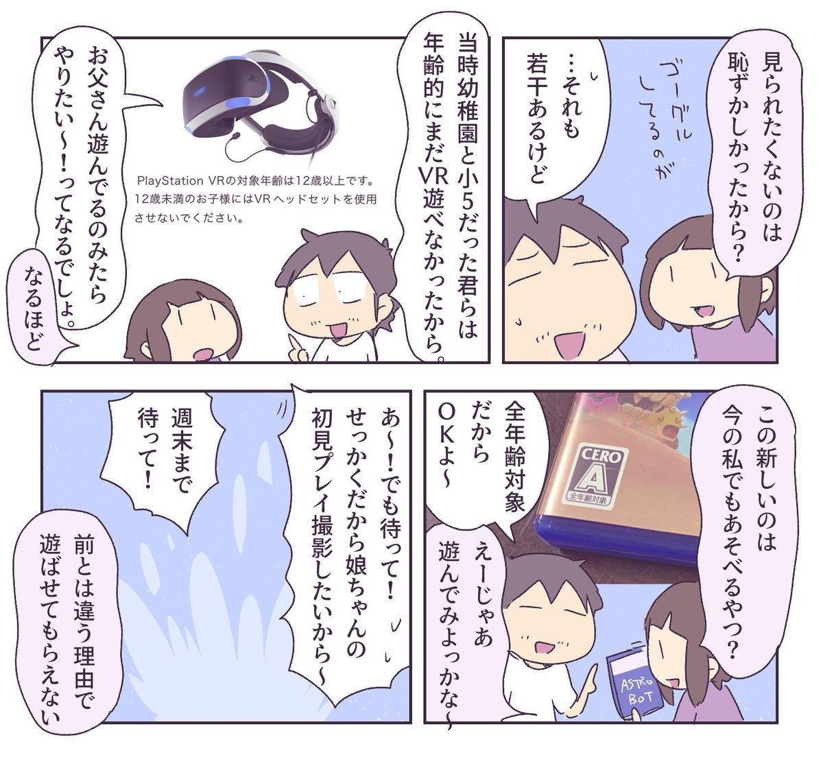 久々にPS5のゲーム買ったよ! 
