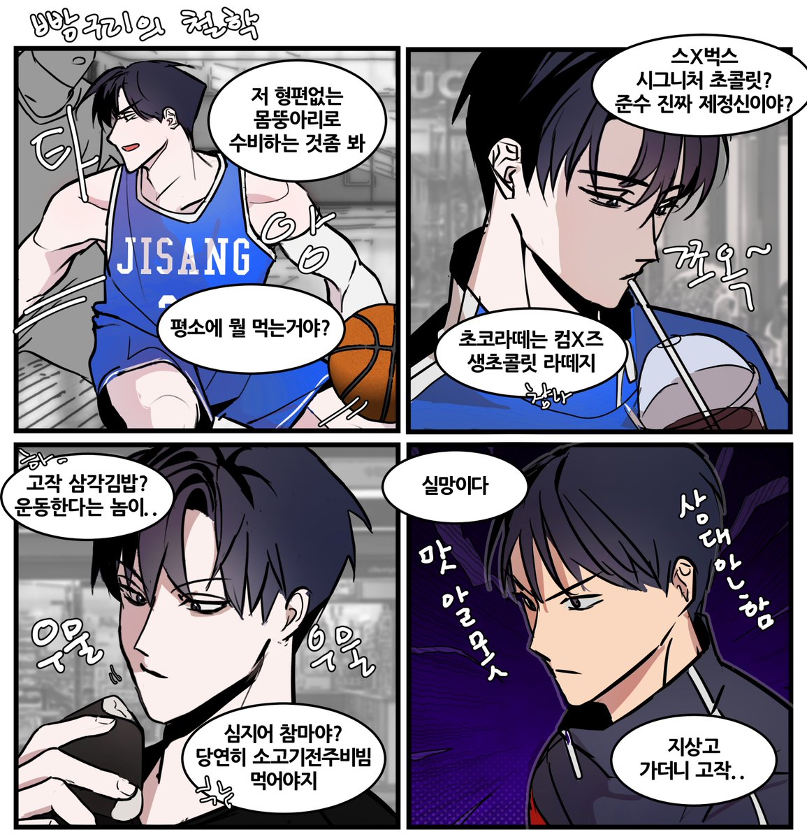 전영중 잘먹는거 인정받았습니다.