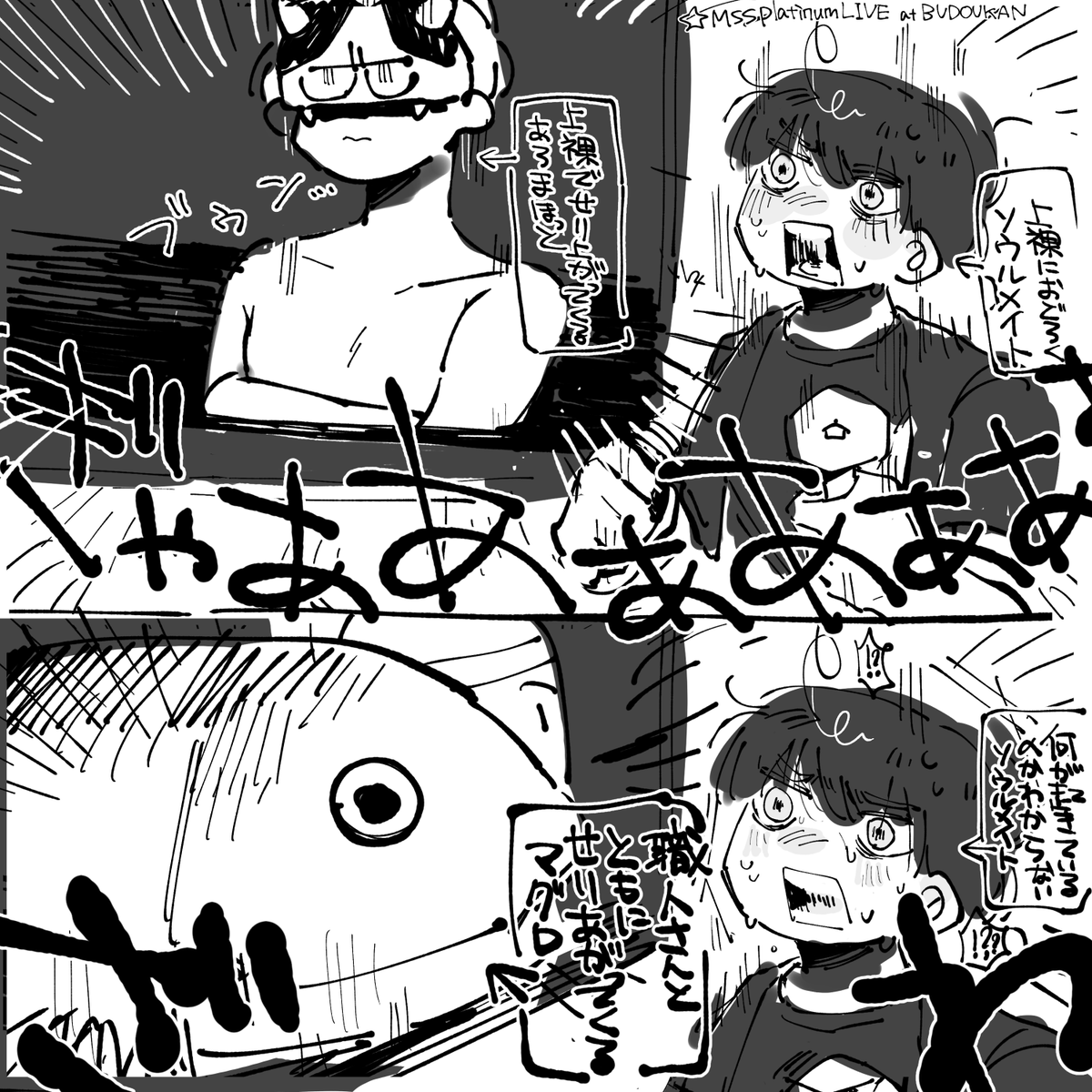 Keitarou_kaku's tweet image. #MSSP武道館 
#MSSPアート
取り急ぎ。一生忘れられないライブになりました