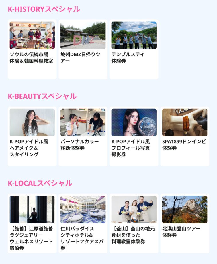 mii_korea_diet's tweet photo. 9月から11月の間に渡韓する人へ‼️
予約した航空券を入力するだけでCUの商品券(3000ウォン分)が絶対にもらえて、抽選でオリヤンの商品券が当たったりするキャンペーンを韓国観光公社がやってるよ✨
私も来月韓国行くから応募した！CUの商品券だけでも超嬉しい🫶🏻 https://t.co/nrp11Qra8e