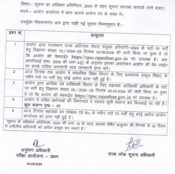 ganpatsingh1's tweet photo. एक RTI के जवाब में RPSC कह रही है कि 4 सितंबर तक हमारे पास व्याख्याता भर्ती अभ्यर्थना नहीं आयी है । यही बात मैंने आपको 24 अगस्त के लेख में कही थी कि आप भटकाव न रखें लोग इम्प्रैशन के चक्कर में कुछ भी लिख लेते हैं। हालाँकि अभ्यर्थना भी आएगी और भर्ती भी आयेगी और परीक्षा -पारदर्शिता - परिणाम - नियुक्ति तक सब प्रक्रिया भी होगी । 
बस आप स्वयं से पूछना की आप परीक्षा के लिए तैयार है ??