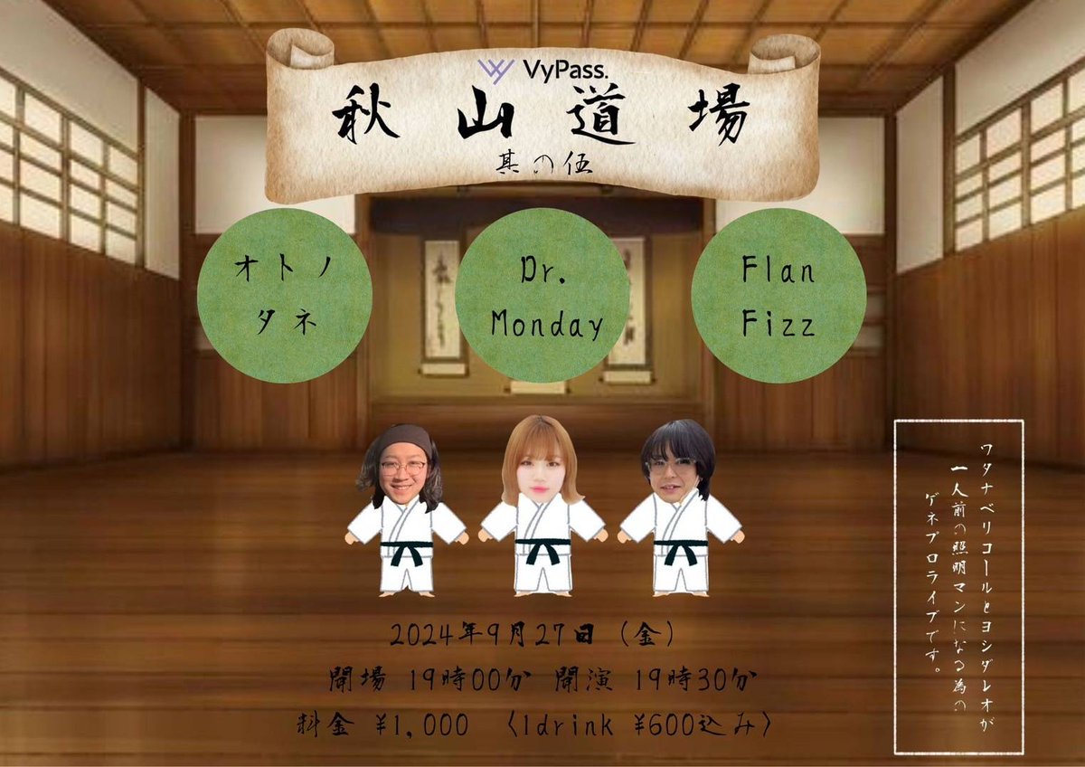 なんか
あと1時間くらいでOedips＆Elektraのサブスク解禁になって
あと4日でおなか痛い人たちと対バンで
あと17日で道場破り（？）という
てんこ盛りなセプテンバーさん

サブスク聞きながら、どのくらい髪の色落ちたか見に来てくだちい（好い色すぎる）
linkco.re/XUd1xYcd