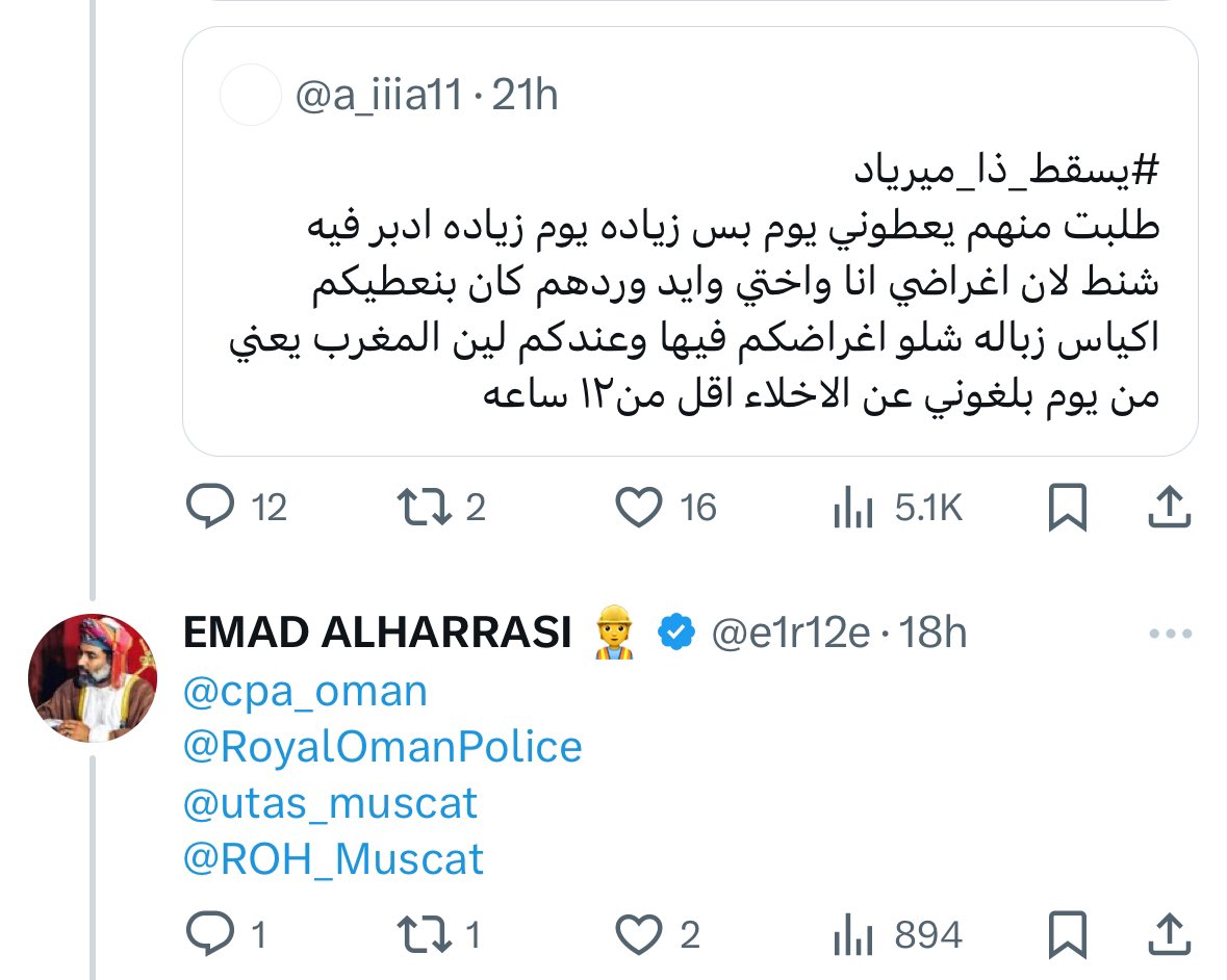 Noof 🇴🇲 tweet media