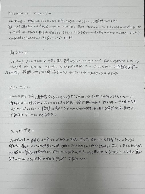 尾茂井奏良のTwitter画像20