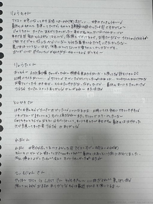 尾茂井奏良のTwitter画像22