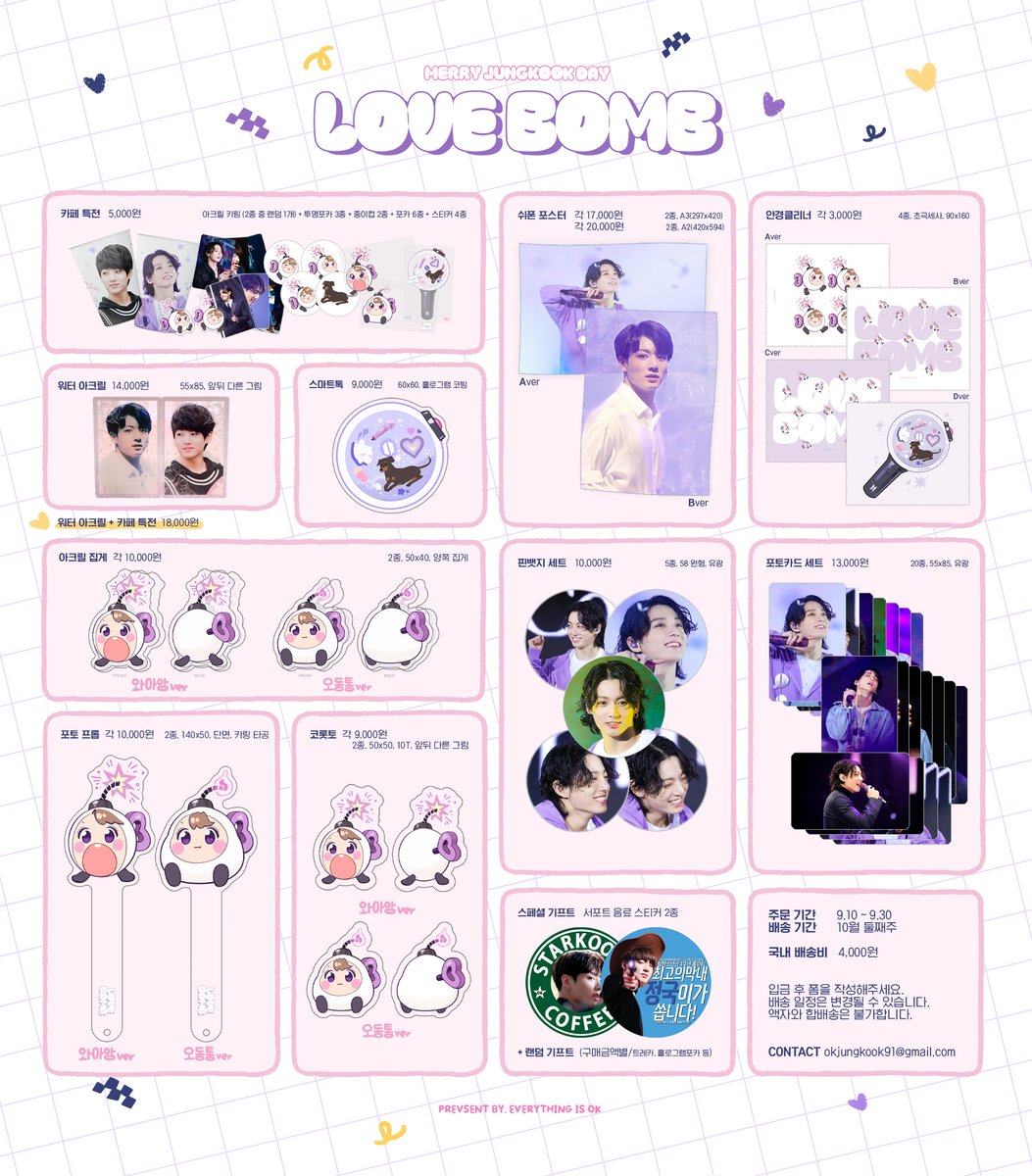 OK_JUNGKOOK_NET's tweet photo. 💜𝗟𝗢𝗩𝗘 𝗕𝗢𝗠𝗕💜

굿즈 판매 공지&amp;폼 https://t.co/EfAmrPx6qh

RT추첨 쉬폰포스터를 선물로 드립니당💝
많관부🥰

#LoveBomb https://t.co/NAPa4CXhn6