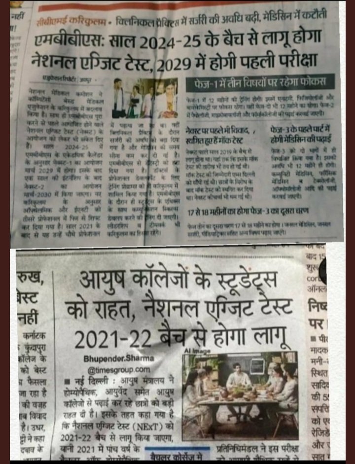 Nirbhayanandya2's tweet photo. We study the same , subject 
For 5.5 years ,
We study hard for that 
We din't get that facility
As compared to mbbs 
We are nothing in terms of lab facilities
Education level,.
Teachers ,
Job opportunities,
Atleast we deserve to get same treatment,
@moayush  #NoNextTill2023 https://t.co/nKxTHYXCC4