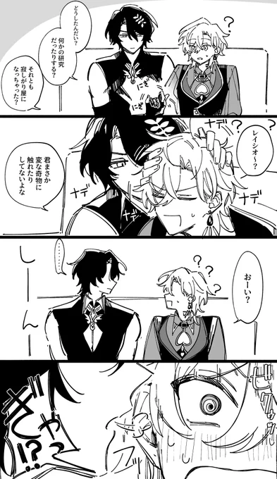 ちょっかい (レイチュリ) 