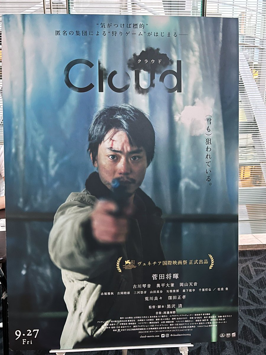 _siroispika_'s tweet photo. 映画とキャストが発表されてからずっと楽しみだった作品！みなさん凄すぎて世界観に惹き込まれて、はっとしたり色んな視点から考えたり。
菅田くん窪田くんのコラボもすごいよかった、、公開されたらまたすぐ観に行きたい
#映画クラウド体験 https://t.co/0M8z6cS2xj
