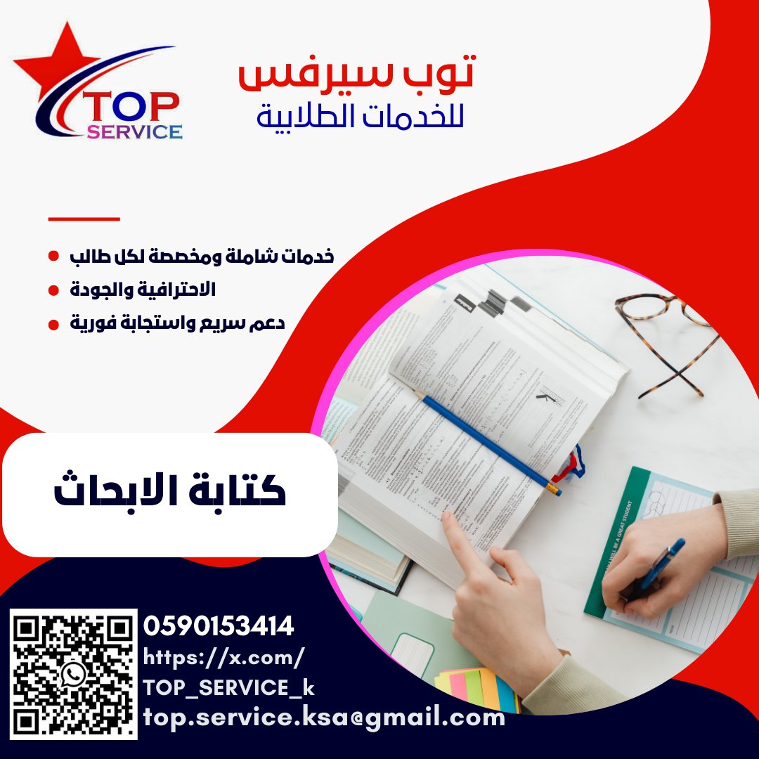 TOP_SERVICE_k's tweet image. وصلت هنا أكيد أنت طالب جامعي!!
- هل شعرت يومًا بأن الوقت لا يكفي لإنجاز كل ما تحتاجه؟
- هل واجهت صعوبة في كتابة بحوث تلبي معايير جامعتك؟
- هل تتمنى لو كان هناك من يساعدك في إعداد عرض تقديمي مميز أو مشروع تخرج بارز؟

خدماتنا المصممة خصيصا لك:
نقدم مجموعة متنوعة من الخدمات الطلابية…