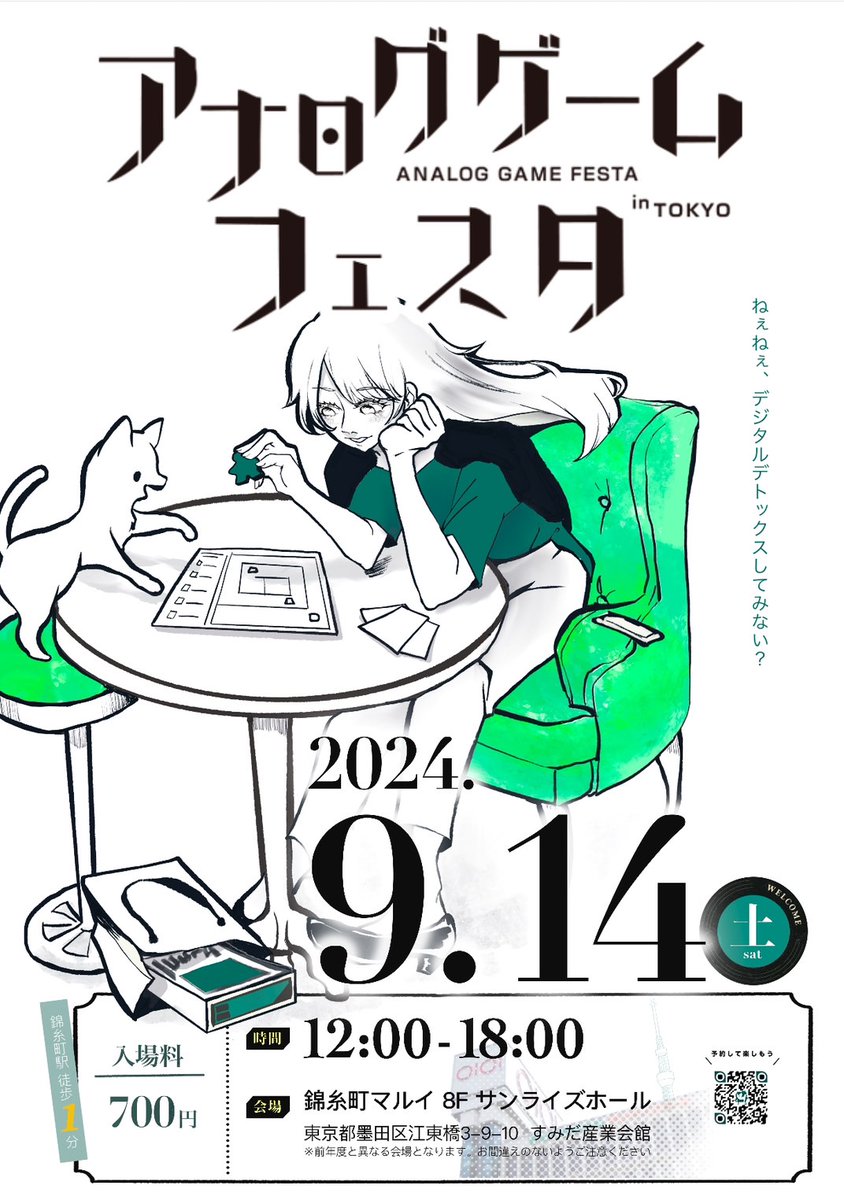 agf_official's tweet photo. 今週の土曜日は #アナログゲームフェスタ
9/14(土)、錦糸町駅徒歩1分すみだ産業会館にて！
来場者チケットはこちらから
https://t.co/Bt3kDBQumC

#アナログゲームフェスタ https://t.co/EPqTrn2iDr