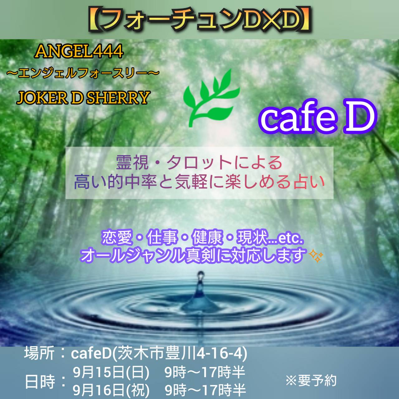 占い屋さん ANGEL444 (@cafebarANGEL444) / X