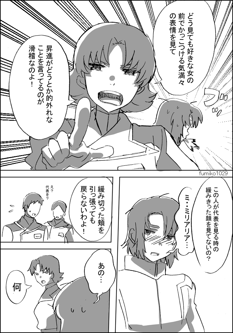 なんかもっと脳内ではギャグ寄りなつもりだったんだけど…アスカガです