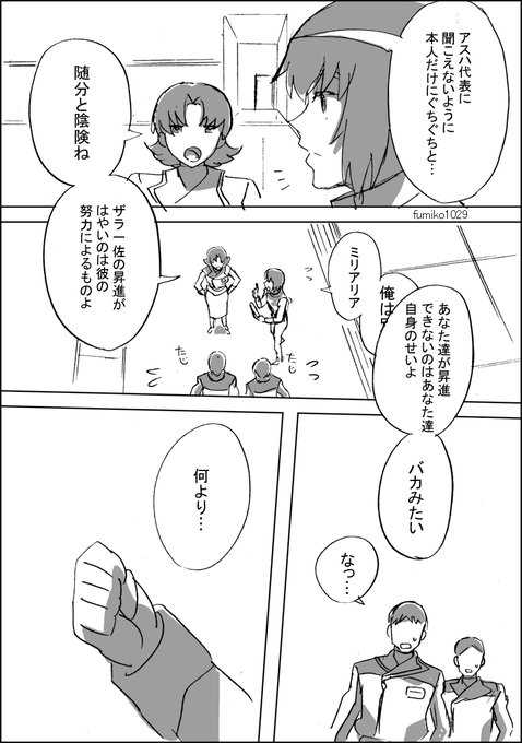 なんかもっと脳内ではギャグ寄りなつもりだったんだけど…アスカガです