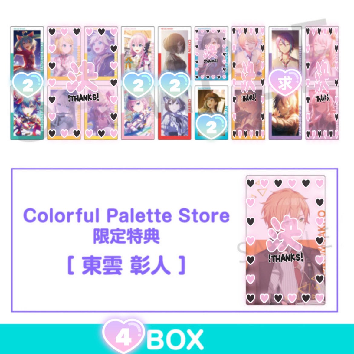 ま。@初回様プロカ必読 (@_m__tr) / X