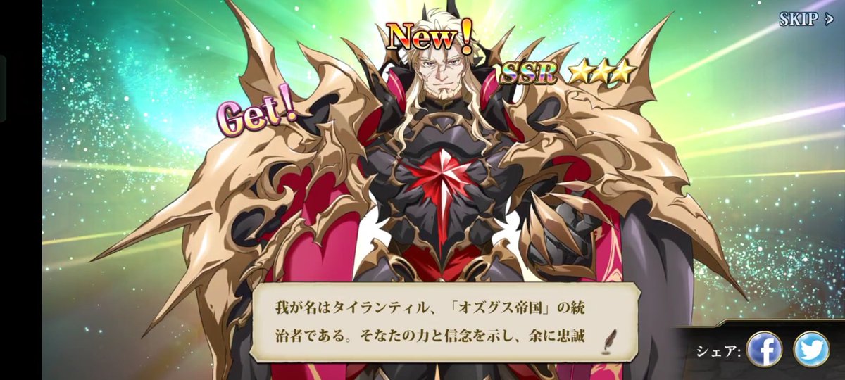 HeavenChannel99's tweet photo. ちゃおばんわ！ランモバ大型アプデされたらしい🤔

相変わらずガチャ運は良いのだけれど誰このベ��ンハルト陛下を優しくしたみたいな殿方🤭

あたりだと信じたいw

#ランモバ
#タイランティル https://t.co/PHhPeoCien
