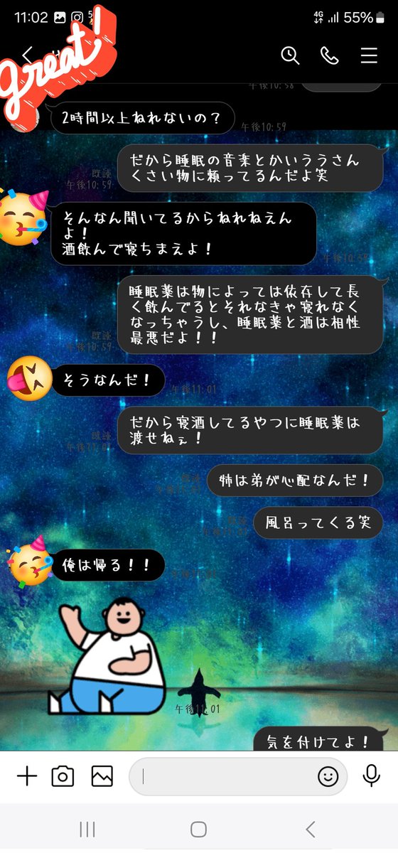 疾走感のある姉弟の会話とふと我に返る弟