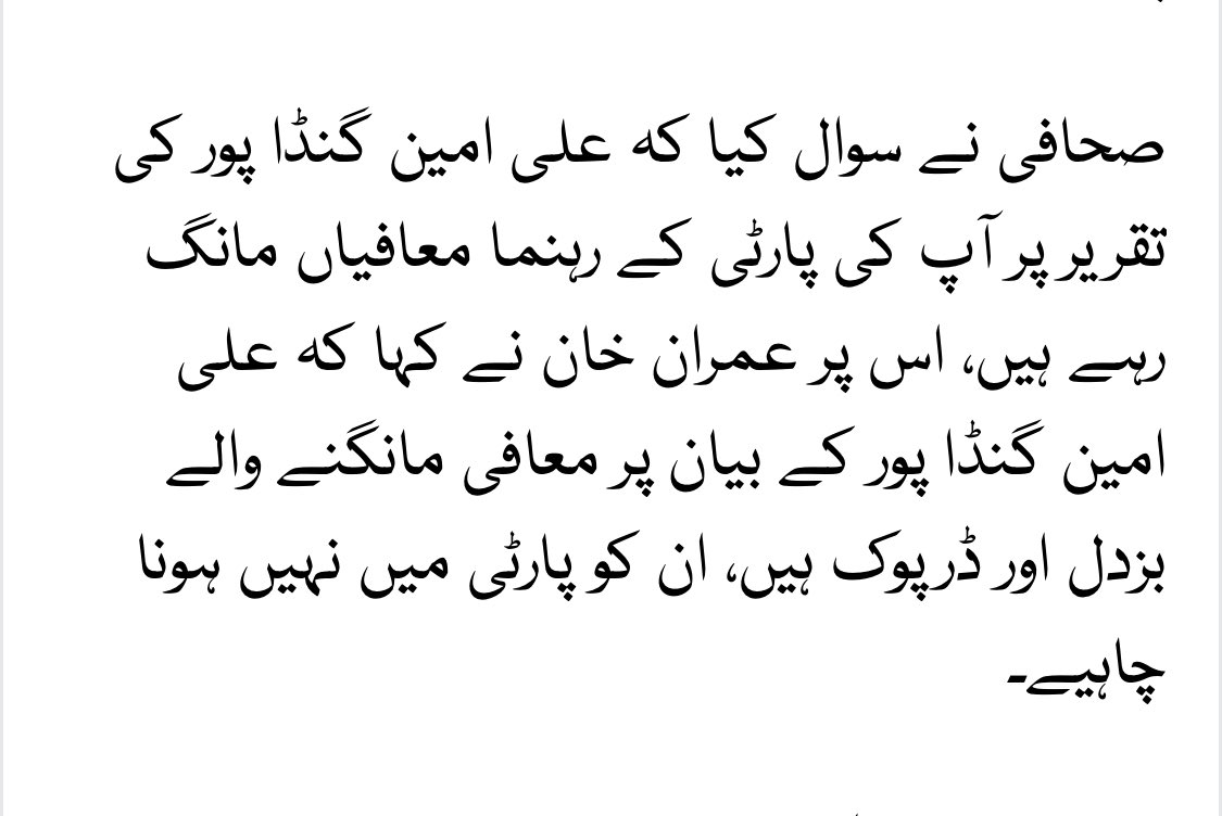 Rauf Klasra tweet media