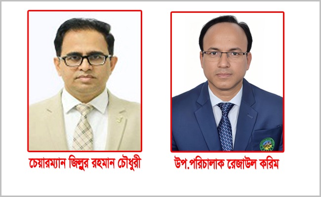 স্থল বন্দরের চেয়ারম্যান জিল্লুর রহমান ও পরিচালক রেজাউল করিমের নামে যশোর আদালতে মামলা