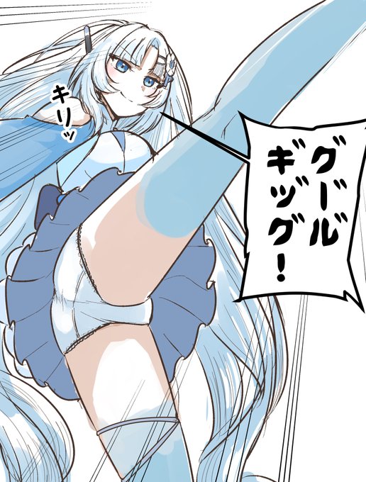 キックなゆきさん、らくがき 