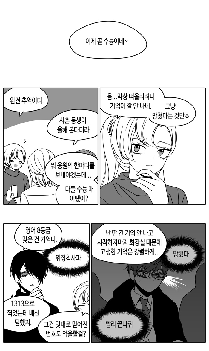 a__tr_0's tweet photo. 이제 곧 수능입니다 여러분... https://t.co/fN8xfwzguD