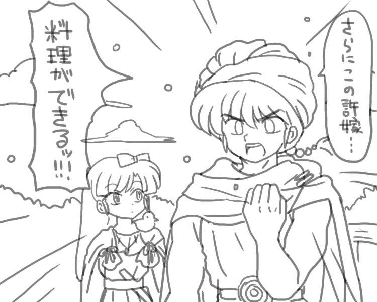 過去作。ヨシヒコパロ 