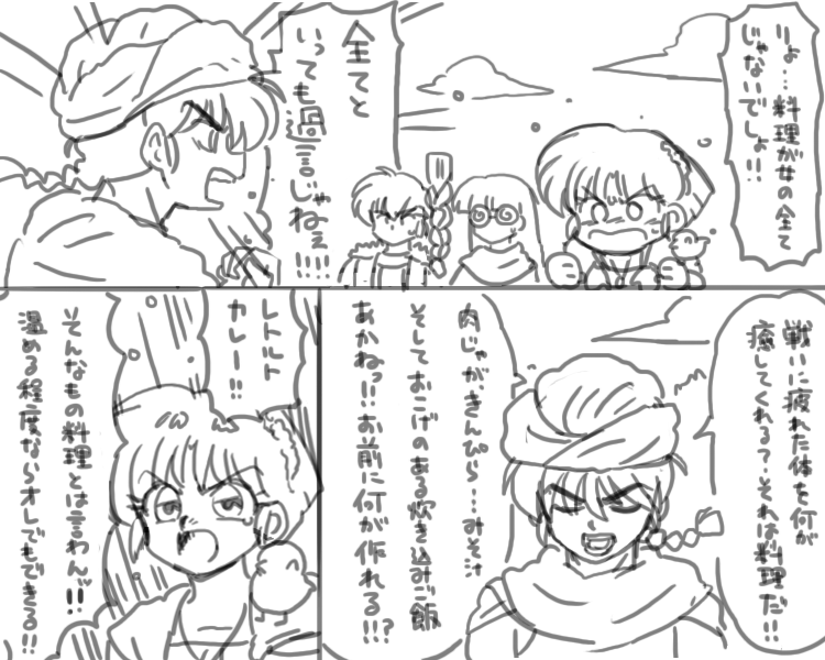 過去作。ヨシヒコパロ 