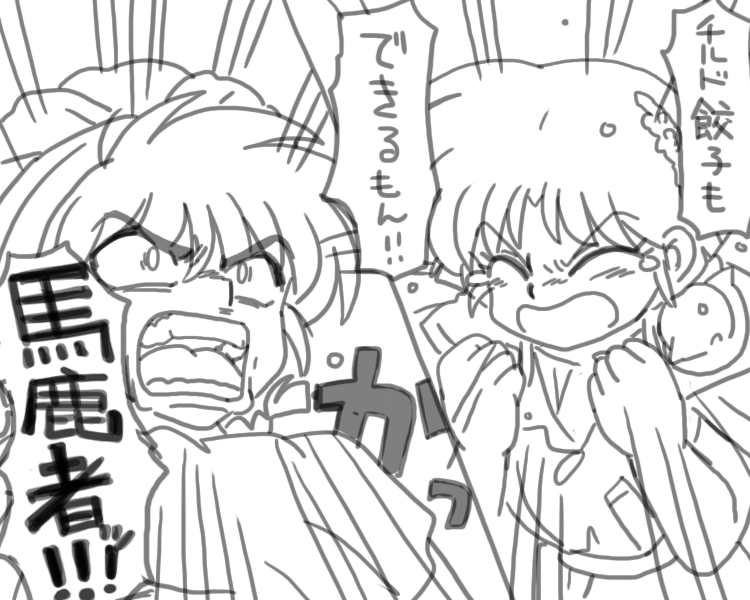 過去作。ヨシヒコパロ 