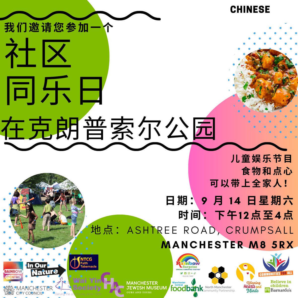 mcrjewishmuseum's tweet photo. Join us this Saturday for a #CommunityFunDay at #CrumpsallPark!
We'll be there, from 12-4pm, together with our friends from other local organisations, so come say hello (& shalom!) π₯° All ages welcome! https://t.co/vulB6jiUby