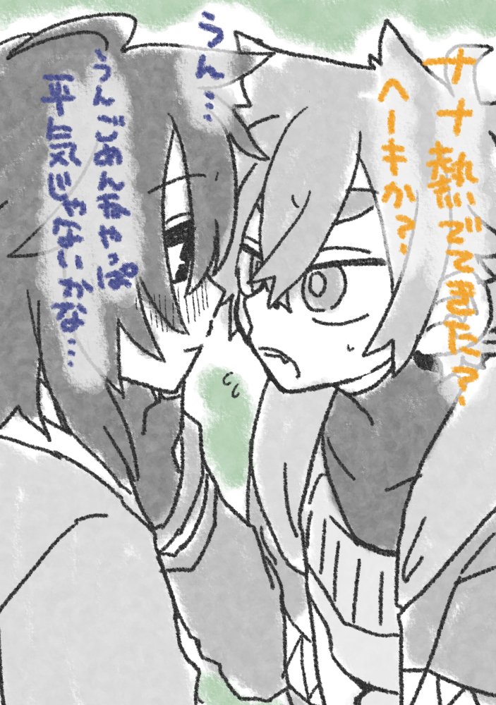 らくがきナナマキナナちゃん
無理しなくていい間柄 