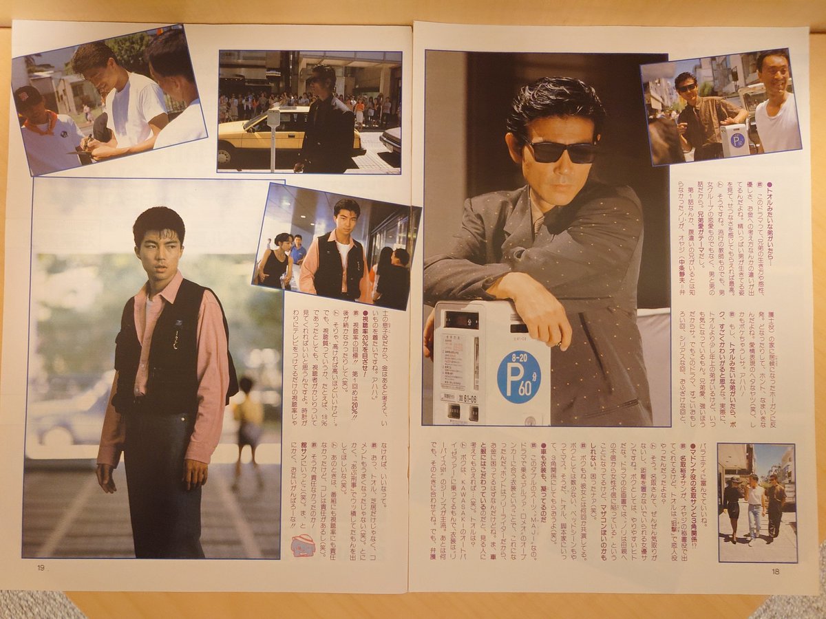 キッドの後輩で、お二人ともあぶない刑事に出演されてました👍 その頃