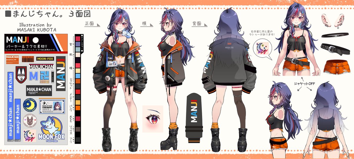 まんじちゃん。(@manjichaaan_999)さんの新モデルデザイン・イラストを