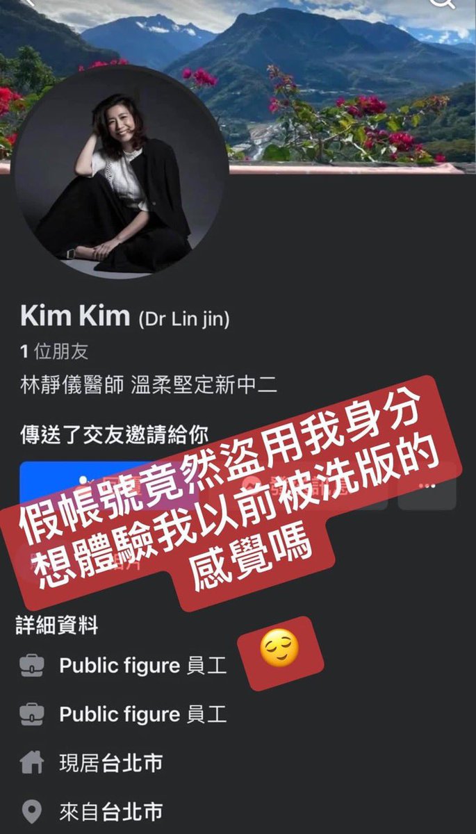 A fake account. It’s impossible to sent private request as my real picture 😌 

I really tired of numberless fake accounts on Facebook