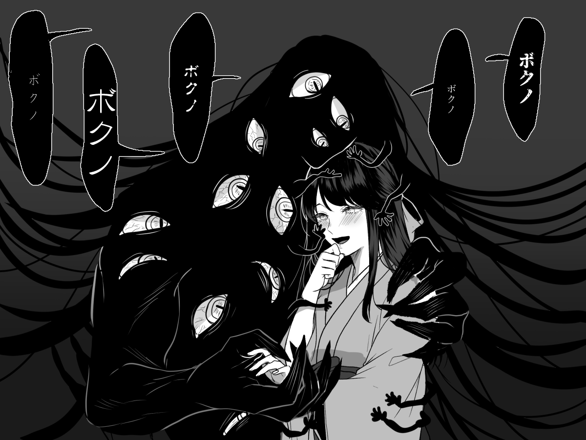 貴女だけが気付かない 